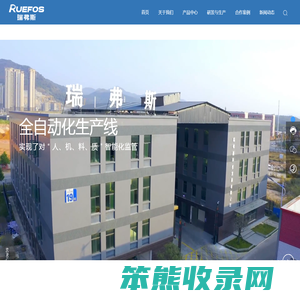 湖南瑞弗斯科技发展有限公司