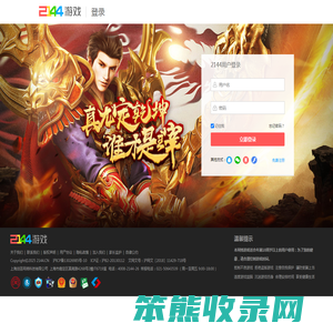 2144游戏登录页