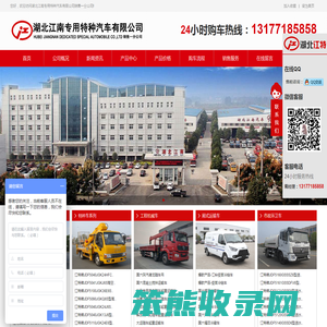 消防车厂家