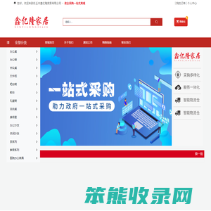 任丘市鑫亿隆家居有限公司