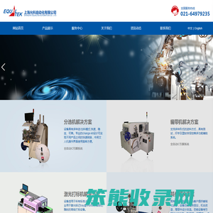 上海允科自动化有限公司