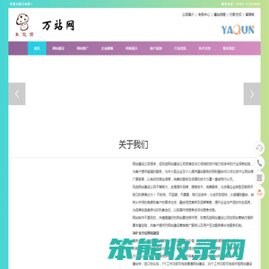 东莞凤岗网站建设