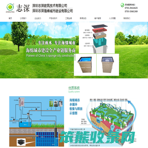 雨水收集丨雨水渗透渠丨渗透渠厂家丨环保雨水口丨深圳雨水收集丨虹吸雨水