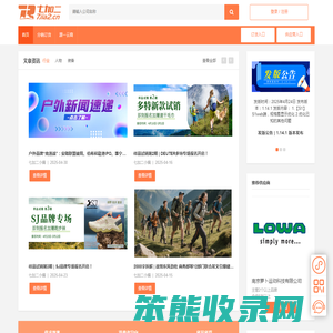 七加二户外交易市场