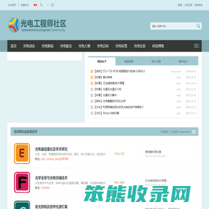 光电工程师社区