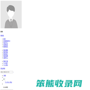 首页