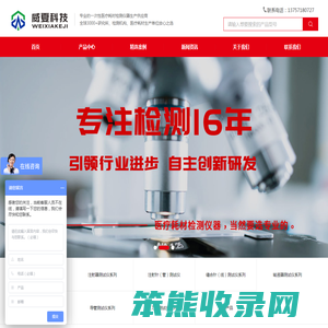 威夏电子科技（杭州）有限公司