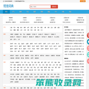 短信大全
