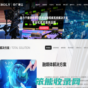 山西中广博立科技有限公司