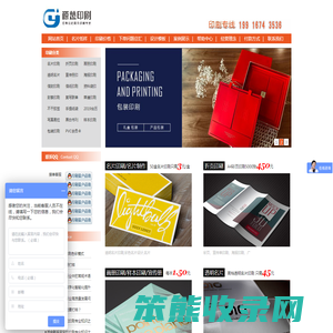 上海印刷厂,上海画册印刷,彩色印刷,宣传册印刷
