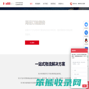 国内海运