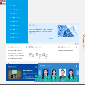福建仁胜律师事务所