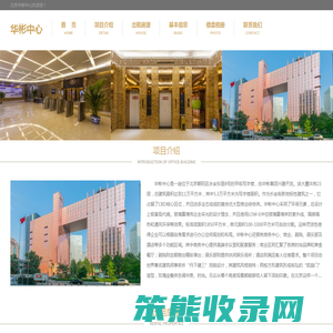 华彬中心
