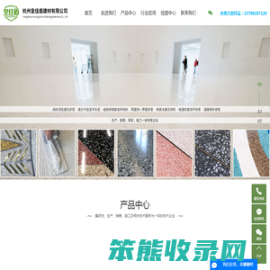 杭州水磨石