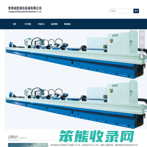 常州迪胜液压机械有限公司