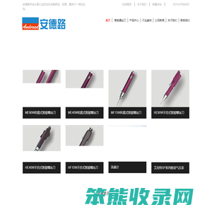 自动化设备