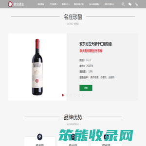 欧启酒业