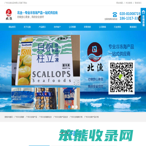 冻品批发
