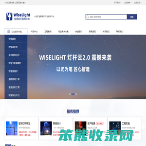 智慧路灯,城市多功能综合杆,单双灯控制器,一站式智慧照明系统集成服务商