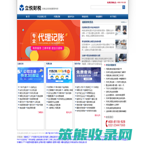 天津代办营业执照