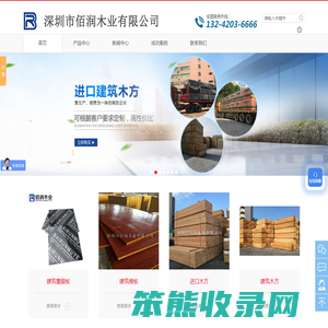 深圳建筑模板厂家