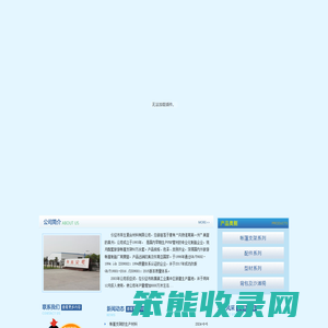 仪征市祥生复合材料有限公司