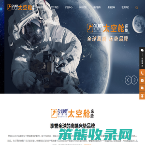 OLUCY欧露丝太空舱床垫官网