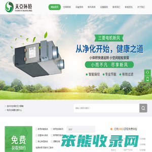 合肥三菱电机家用中央空调工程改造