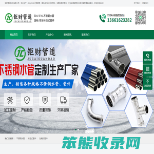上海不锈钢水管