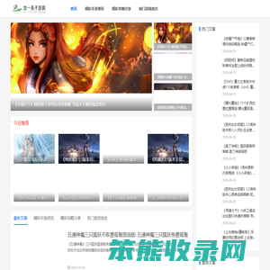 妤蓓科技