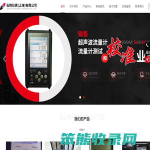 明渠流量计检定装置