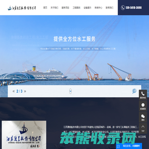 水下打捞公司