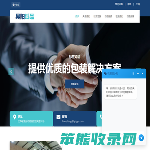 常州市昊阳纸品印刷有限公司