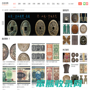 古钱币网