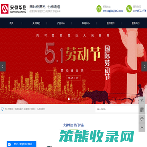 电磁流量计