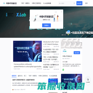 中德AI开发者社区