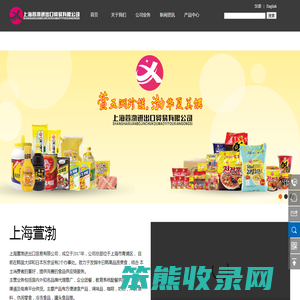上海萱渤进出口贸易有限公司