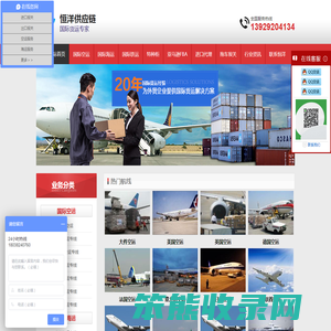 国际物流,美国空运专线,美国海运专线