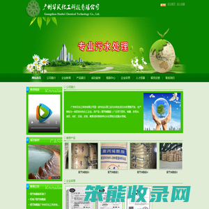 广州华贝化工有限公司