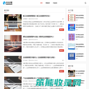 企业不良信息修复