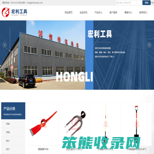 唐山宏利工具制造有限公司