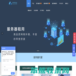 指南针联网科技