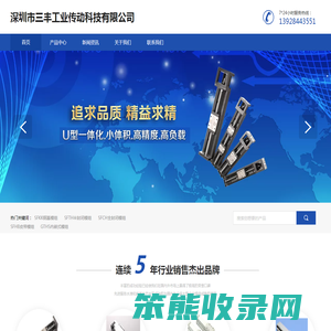 深圳市三丰工业传动科技有限公司