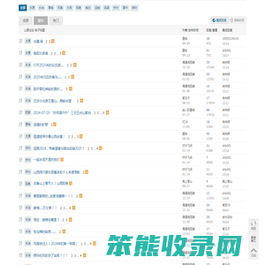 山西户外驴友徒步爬山活动网站社区