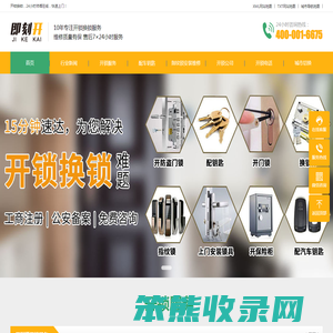 玉渊潭开锁