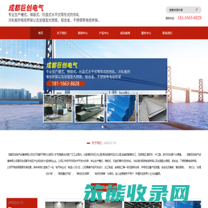 成都巨创电气设备有限公司
