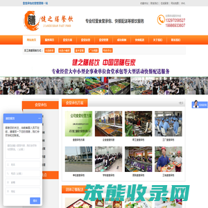 武汉健之膳餐饮管理有限公司