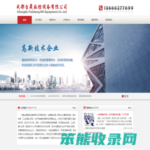 成都台晟数控设备有限公司