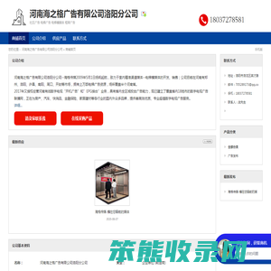 河南海之格广告有限公司洛阳分公司