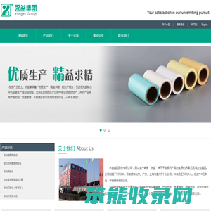 永益集团股份有限公司